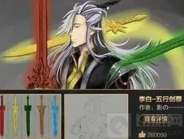 王者荣耀剑尊
