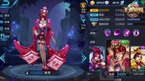 王者荣耀分析