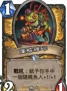 炉石传说凑数