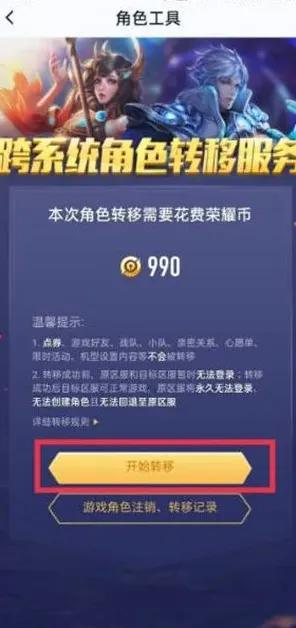 王者荣耀账号