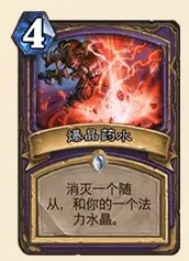 炉石传说恶魔