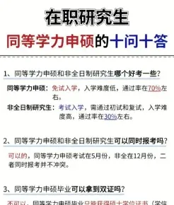 院校