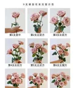 花艺
