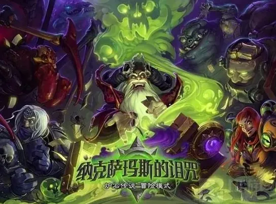 炉石传说编年史