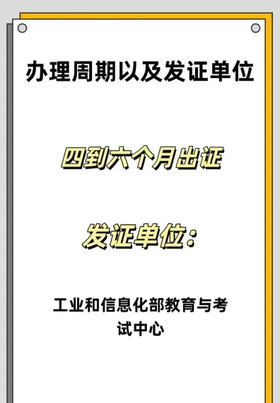 证书