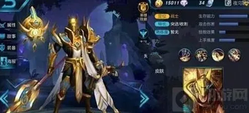 王者荣耀杨戬