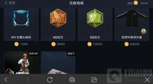 王者荣耀竞猜