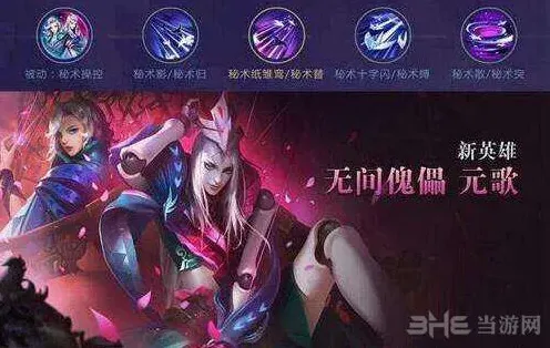 王者荣耀元歌