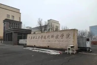 学院