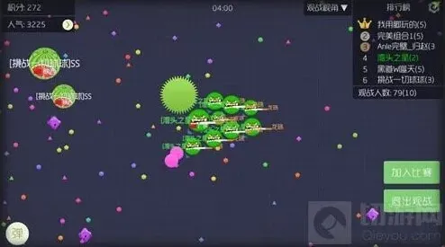 球球大作战玩家