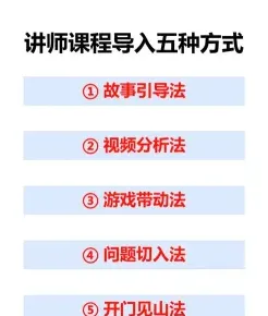 上课