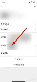 微信好友