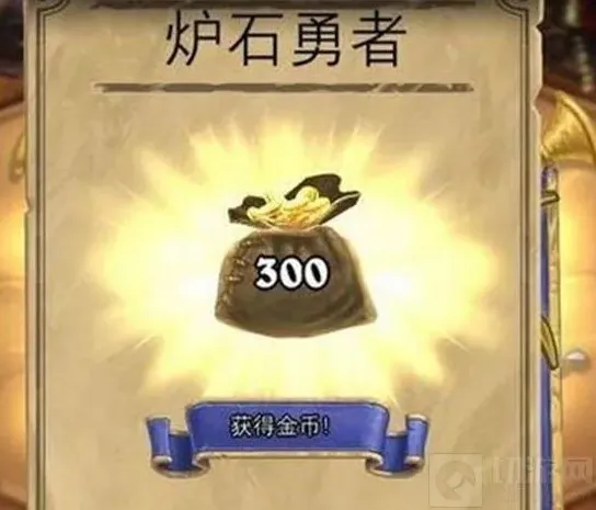 炉石传说认输