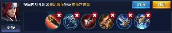 王者荣耀出装