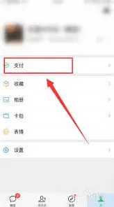微信如何更改