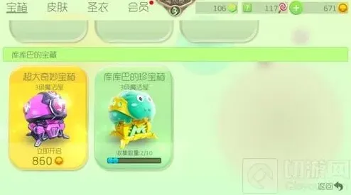 球球大作战升到