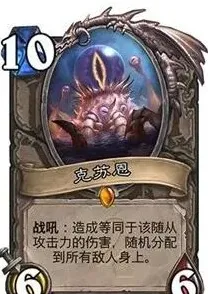 炉石传说低语