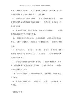 技术