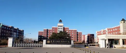 学院