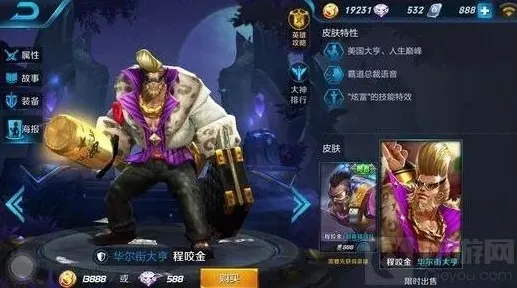 王者荣耀土豪