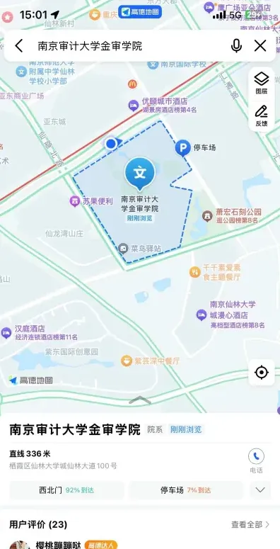 学校