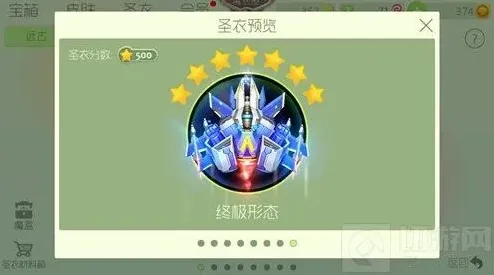 球球大作战圣衣