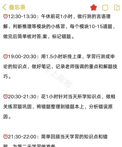 工作岗位
