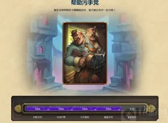 炉石传说加基森