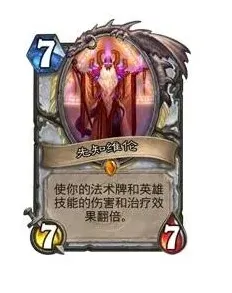 炉石传说核弹