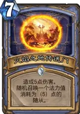 炉石传说解析