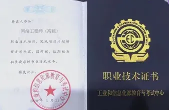 工程师