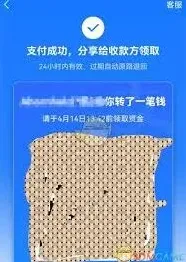 微信支付宝