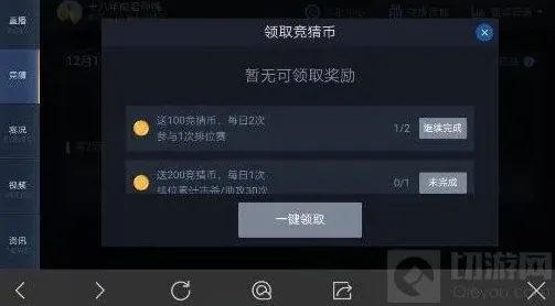 王者荣耀怎么快速