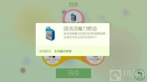 球球大作战燃油