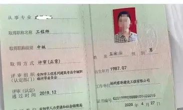 专业领域