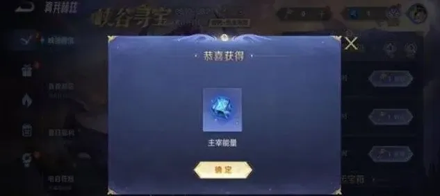 王者荣耀口令