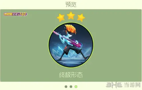 球球大作战乐神