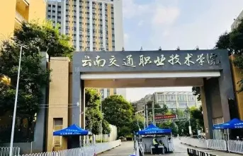 学院