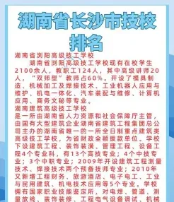 技工学校