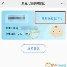 微信爱南宁