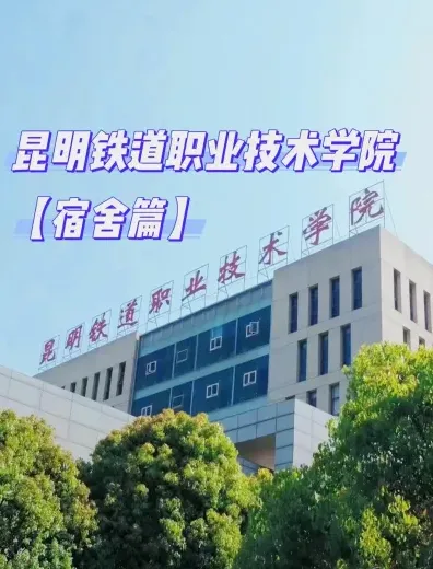 学院