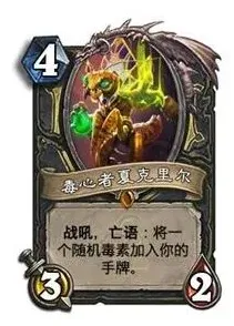 炉石传说上古