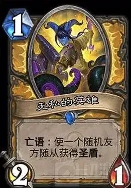 炉石传说标准模式