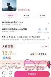 大麦身份证