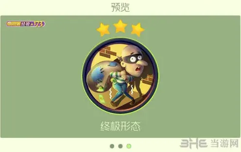 球球大作战坏人