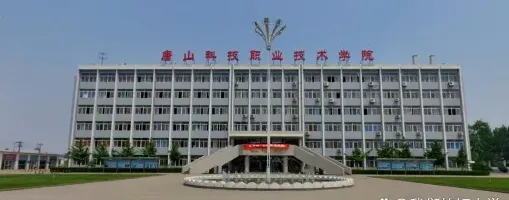学院