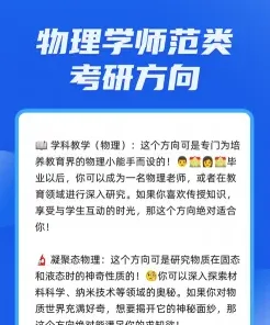 在职研究生