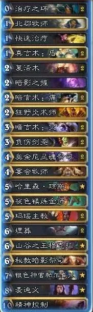 炉石传说复活牧