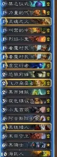 炉石传说标准模式卡组