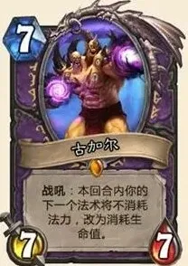 炉石传说加基森